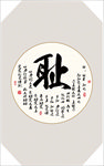 书法