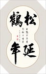 书法毛笔字