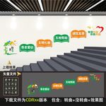 社区楼梯文化墙