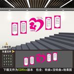 母婴室楼道文化墙