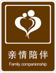 亲情陪伴