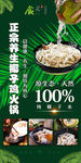 椰子鸡火锅海报