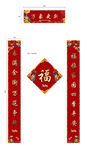 新年创意喜鹊对联福字