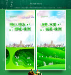 株洲