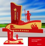 党建雕塑