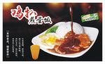 鸡扒煎蛋饭