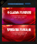 鼠年年会