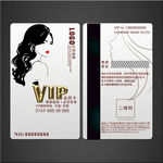 美容美发vip卡