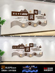 红木读书阅读成长国学儒家图书馆