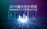 医学会议画面