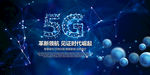 5G海报