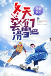 冰雪奇缘 玩转冬天 滑雪