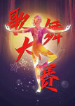 歌比赛 少儿歌唱比赛 少儿歌手