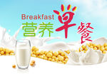 面包 早餐 早餐海报 早餐食品