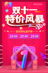双十一