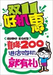 双11手机pop手绘海报