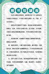 图书馆制度