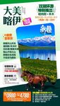 新疆系列