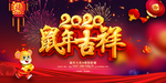 新年