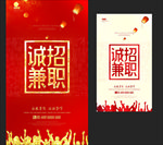 兼职