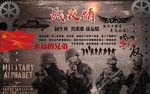 战友情军人背景墙装饰画