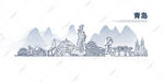 青岛