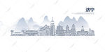 济宁