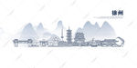 徐州