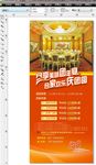 鼠年2020年团年宴年夜饭易拉