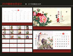 鼠年台历