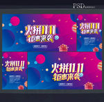 双十一