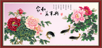 牡丹 花开富贵
