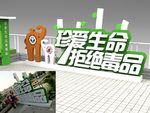 禁毒雕塑