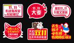 天猫双11 手持牌