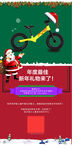 圣诞元旦朋友圈宣传用图