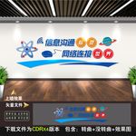 微机室文化墙