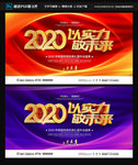 年会图片