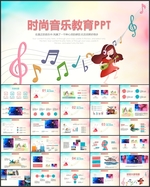 音乐教育兴趣爱好PPT