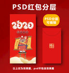 鼠年红包