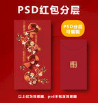 鼠年红包