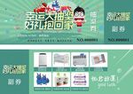 母婴店双11抽奖券
