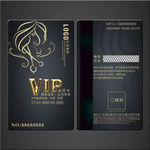 美发vip卡