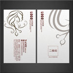 美发名片