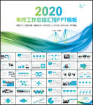 年终工作总结PPT