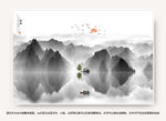 新中式山水