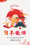 日本
