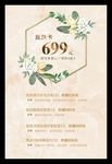 皮肤管理价目表