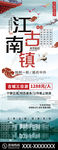 假期旅行绿色系书法风江南古镇旅