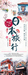 简约清新时尚春季旅行社旅游活动