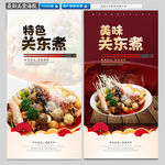 关东煮